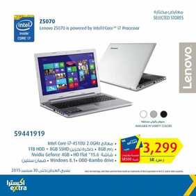 عروض اكسترا Extra offers
