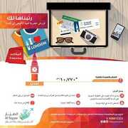 عروض الطيار altayyar ofeers
