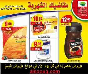 عروض العثيم اليوم الثلاثاء 31 يناير 2017 عروض مقاضيك الشهرية 5 عروض العثيم الثلاثاء