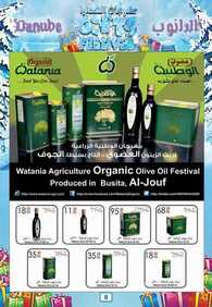 منتجات الدانوب في الرياض اليوم 26 ديسمبر 2015 aldanoub market