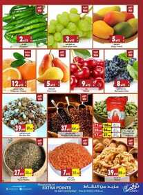 sadhan offers