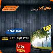 عروض الصندوق الأسود Blackbox offers