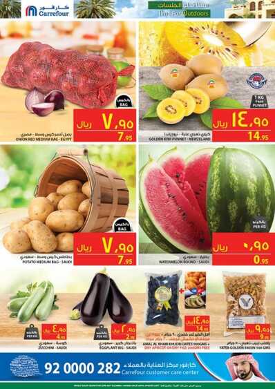 carrefour weekly ads