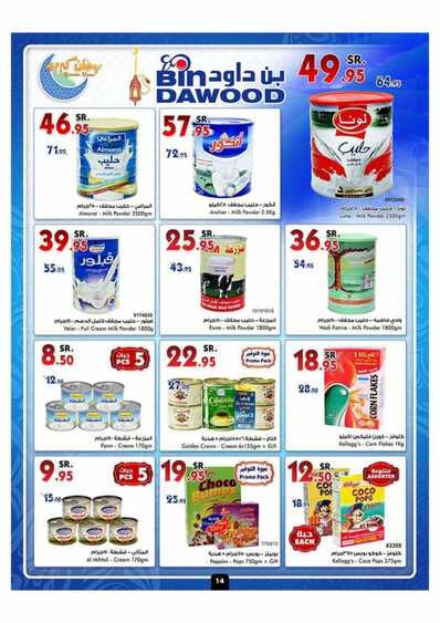 supermarket bin dawood today ads