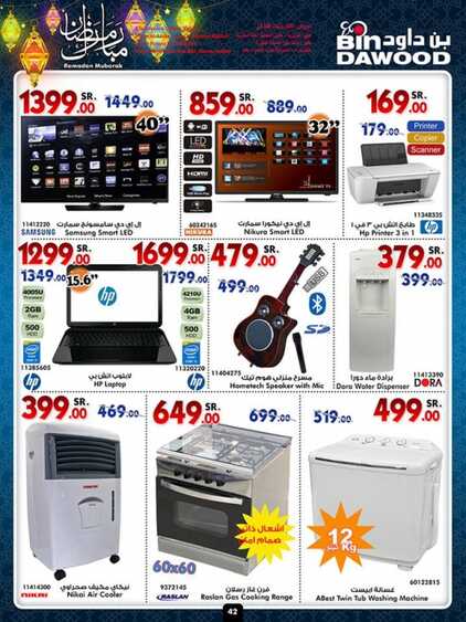 bindawood monthly offers