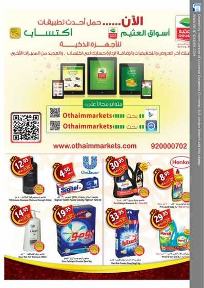 othaim market