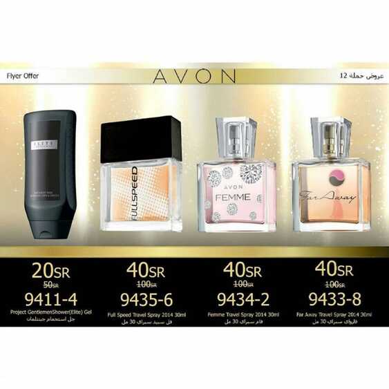 Avon offers