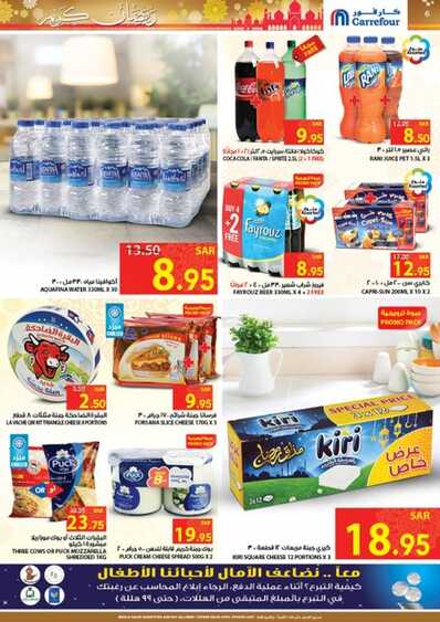 Offers the latest Carrefour