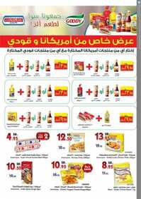 عروض بن داود مكة الاسبوعية 24-3-2016 6 6772479661