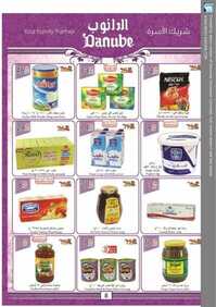 جديد الدانوب الدمام اليوم 24 فبراير 2016 aldanoub market