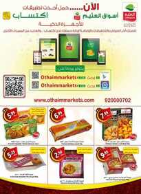 othaim market