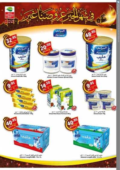 othaim offers