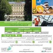 عروض الطيار altayyar ofeers