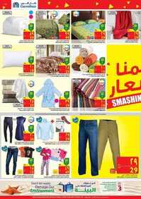 عروض كارفور السعودية اليوم الاربعاء 8 فبراير 2017 6 عروض كارفور السعودية