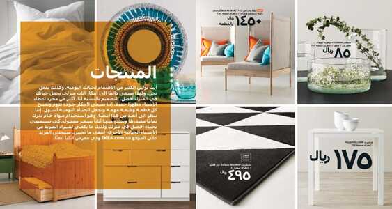 IKEA catalog 2015