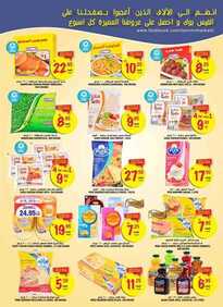 جديد التميمي اليوم 24 اذار 2016 tamimi offers