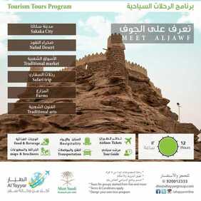عروض الطيار altayyar ofeers