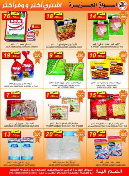 Offers island markets