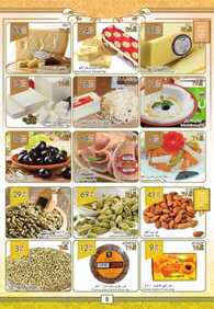 Danoop offers 19-5-2016