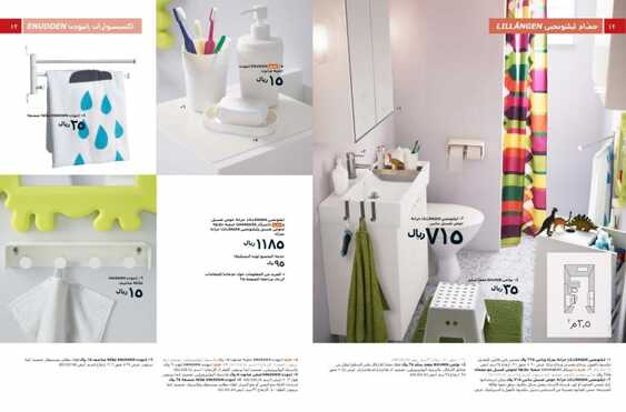 IKEA Offers Brochure bathrooms