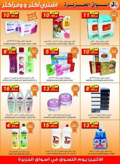 Offers island markets