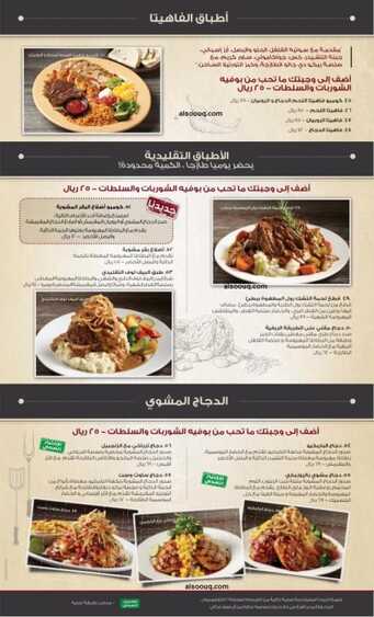 قائمة مطعم ستيك هاوس في السعودية الصفحة 8 من 10 عروض اليوم