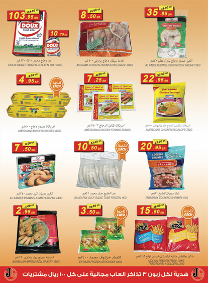 Offers island markets