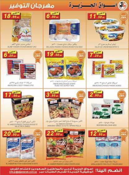 Offers island markets