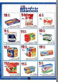جديد بن داود مكة اليوم 24 اذار 2016 bn dawod market