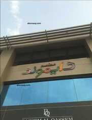 مطعم دايموند