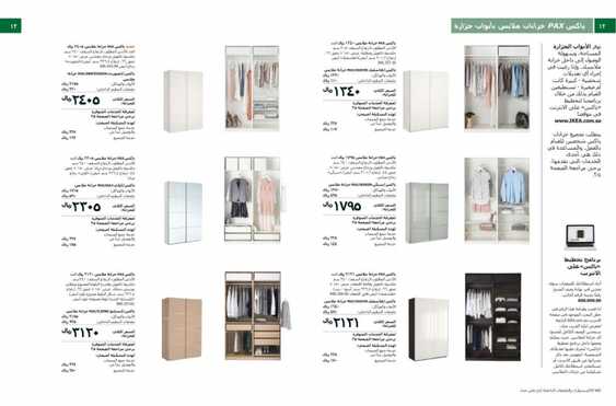 IKEA Offers Brochure Wardrobes