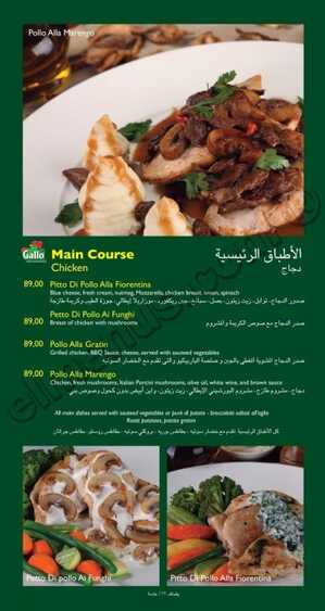 Minou Tavola restaurant Riyadh