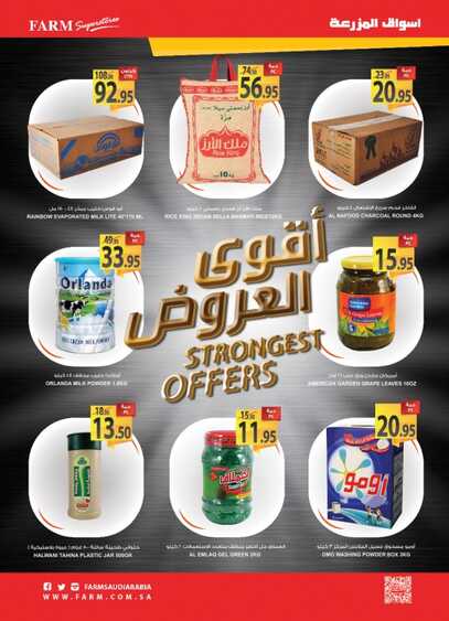 ُEast masraa offers 26-11-2015