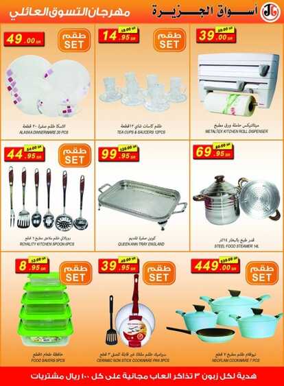 Offers island markets