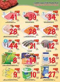 احدث عروض اسواق لتميمي اليوم 19 نوفمبر 2015 tamimi market