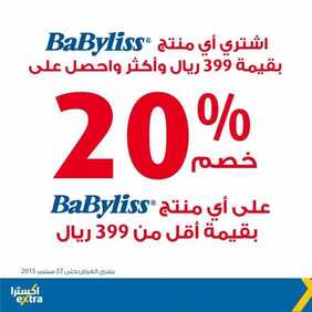 Extra offers