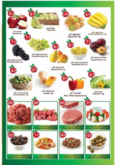 marhaba supermarket weekly ads