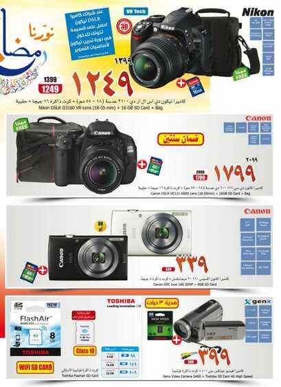 اسعار الكاميرات الرقمية