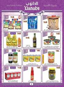 جديد منتجات وعروض الدانوب الخبر والدمام اليوم 15 اكتوبر danoub market