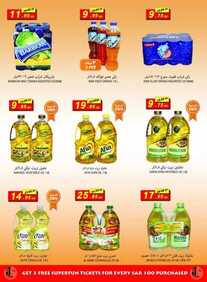 عروض أسواق الجزيرة Offers island markets