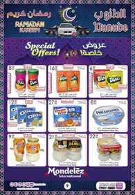 عروض الدانوب الرياض الرمضانية 26 شعبان 1437 - عروض رمضان 5 8712899144