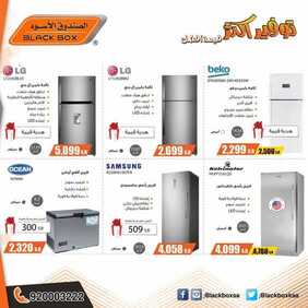 عروض الصندوق الأسود Blackbox offers