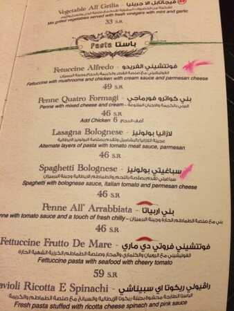 منيو مطعم فوركيتا في الرياض الصفحة 8 من 11 عروض السعودية