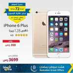 عروض اكسترا extra market