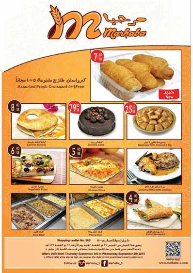 marhaba supermarket offers