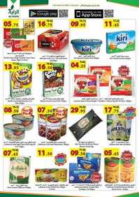 أسواق الراية AlRaya offers