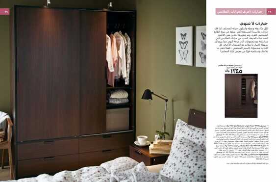 IKEA Offers Brochure Wardrobes