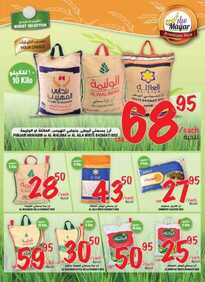 التميمي Offers New Tamimi Mfg