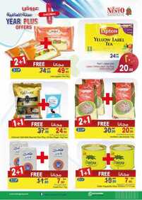جديد نستو الرياض اليوم 26 ديسمبر 2015 nesto market