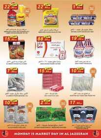 Offers island markets